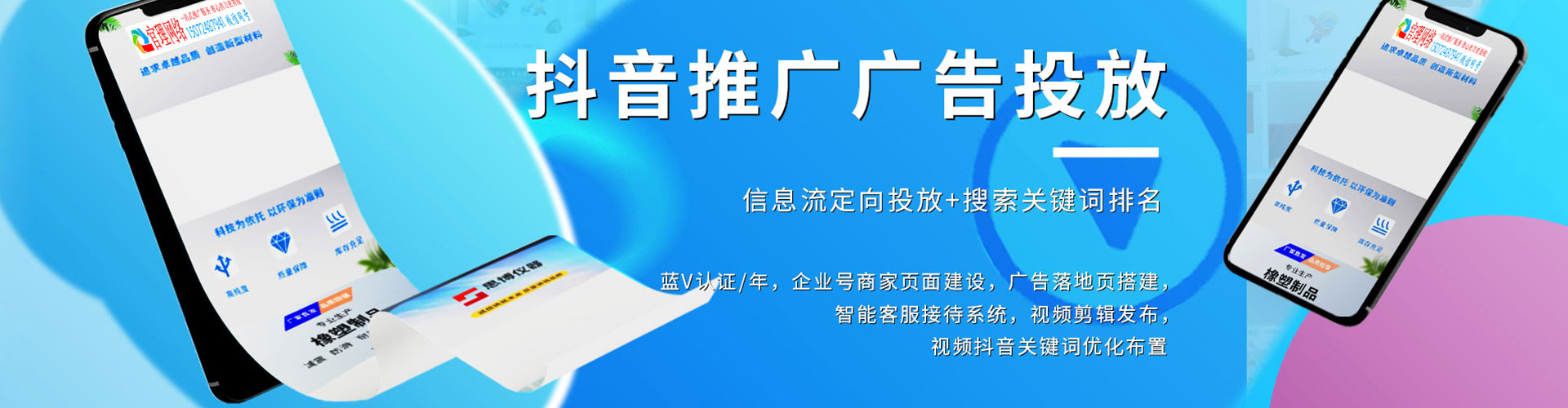 志丹竞价开户